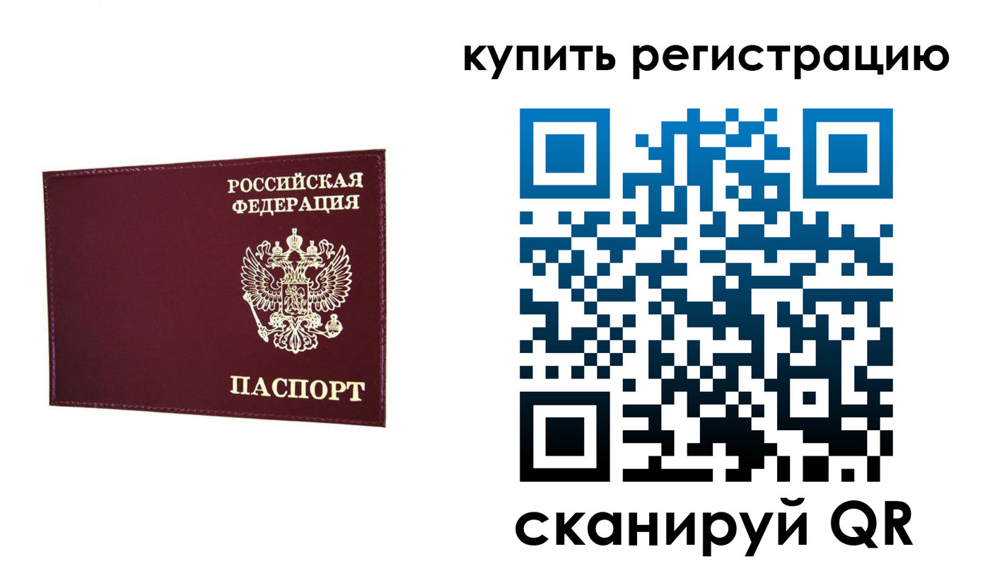 временная регистрация адрес в Новочебоксарске