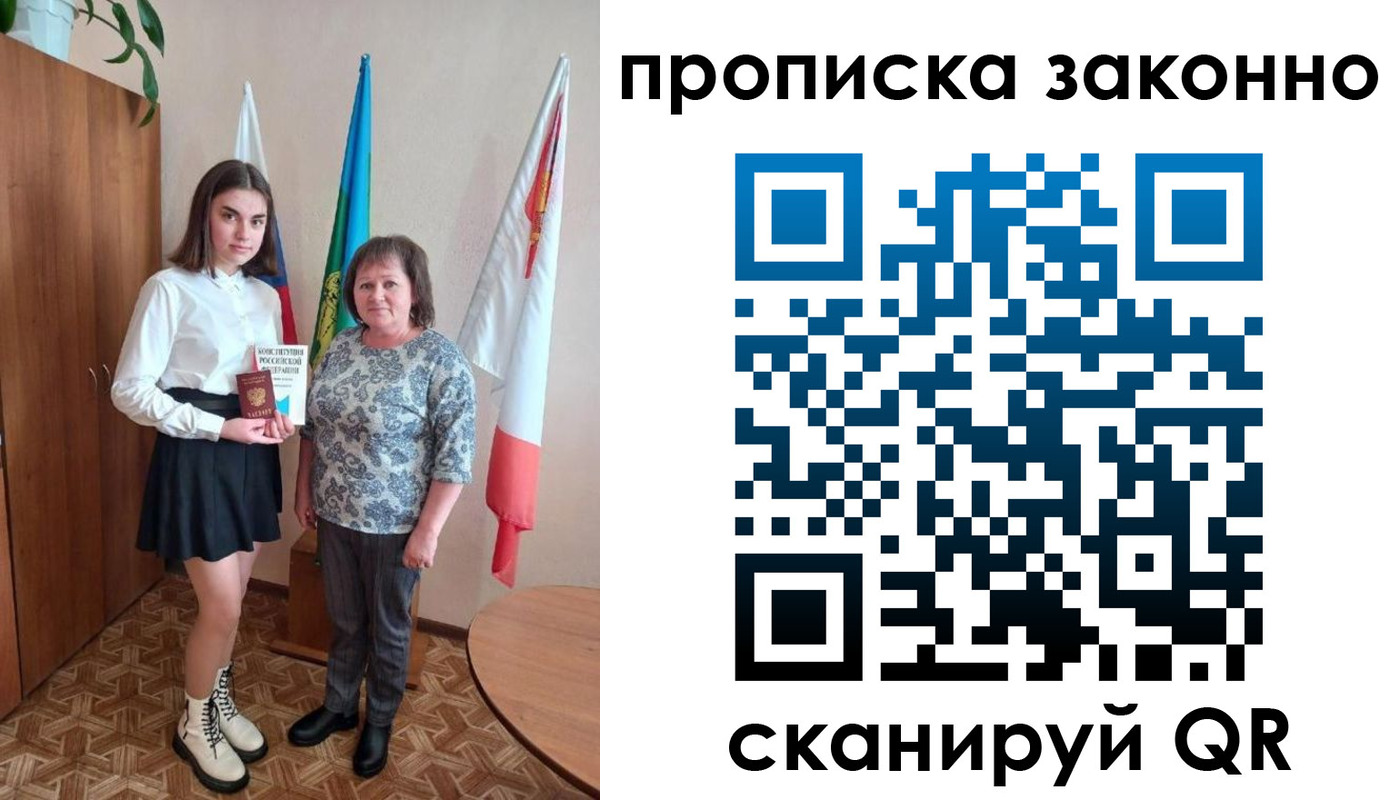 прописка от собственника в Новочебоксарске