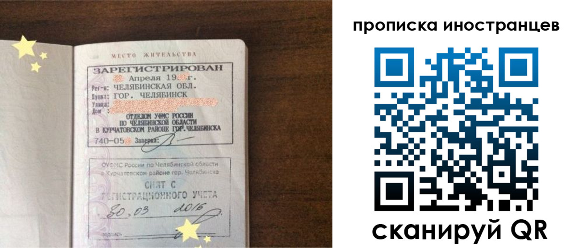 прописка паспорт в Новочебоксарске