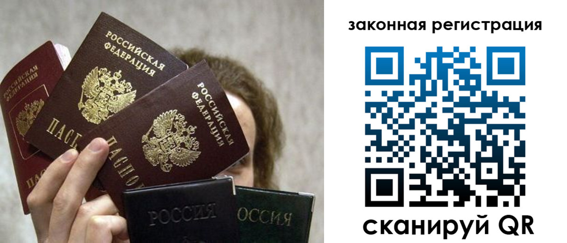 прописка в Новочебоксарске
