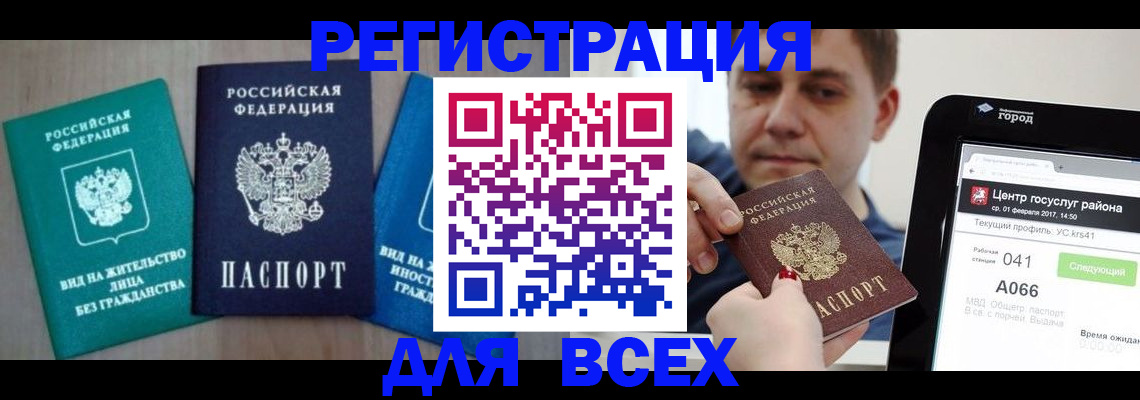 временная регистрация законно в Новочебоксарске