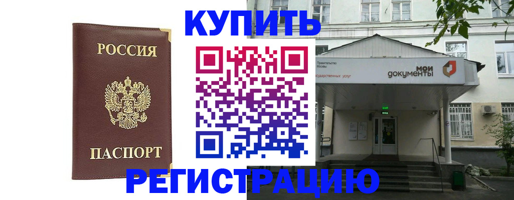 регистрация в Новочебоксарске