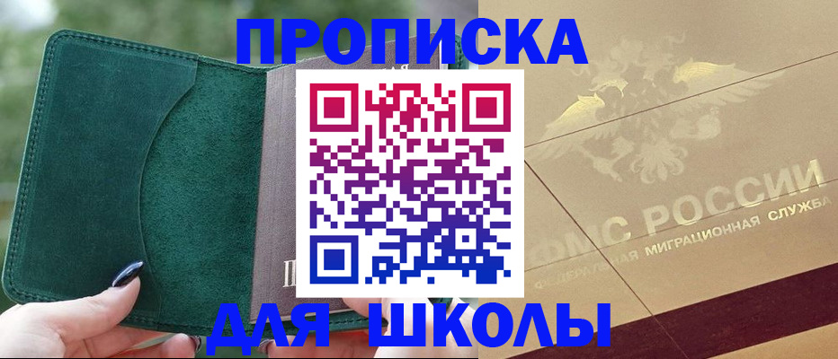 прописка для кредита в Новочебоксарске