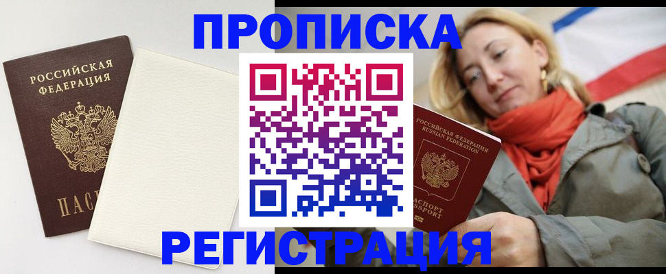 временная регистрация в Новочебоксарске