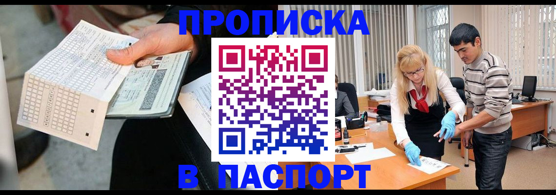 прописка для школы в Новочебоксарске