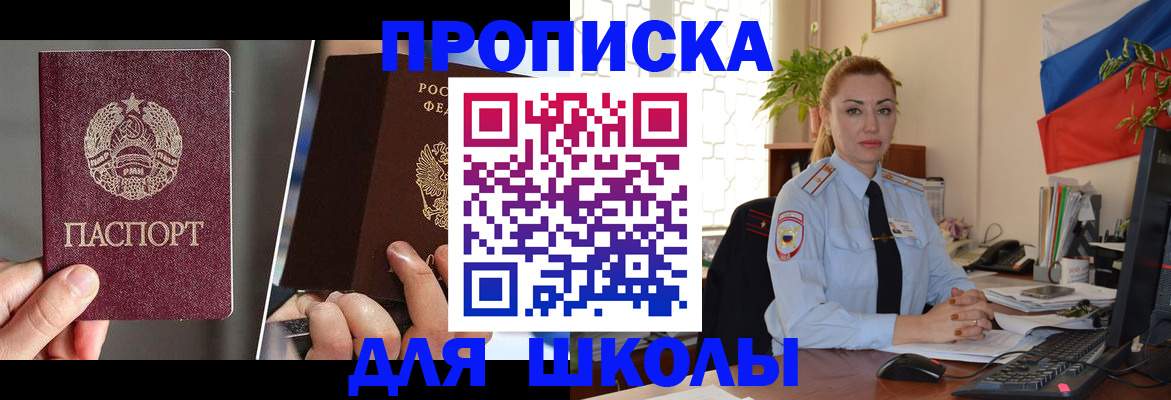 временная регистрация законно в Новочебоксарске